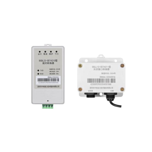 光伏规约和接口转换器